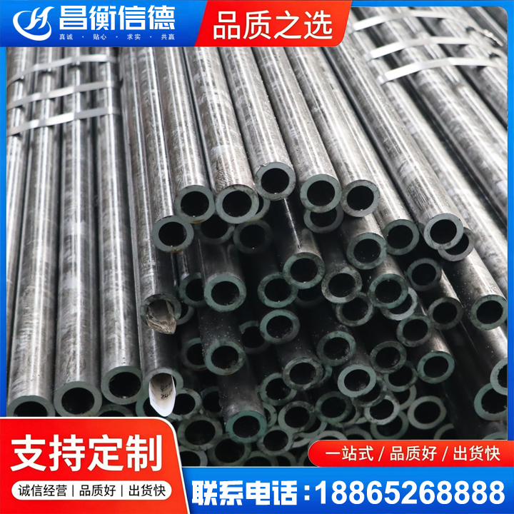 筠连45#精密钢管