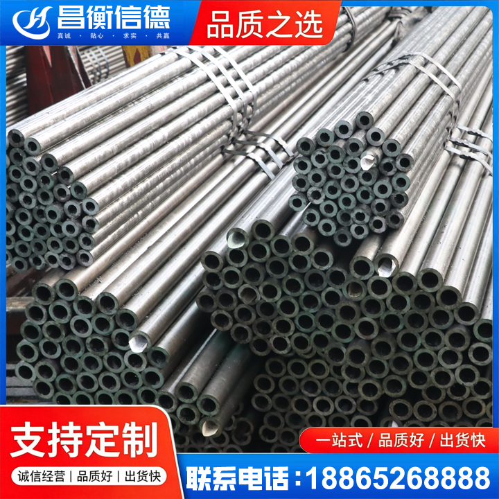 筠连光亮精密钢管